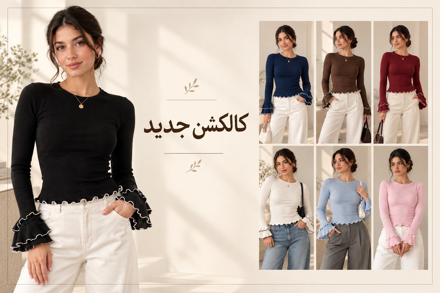 new collection